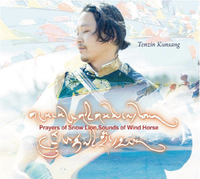 Tenzin Kunsang<span class="fs07">（チベット伝統音楽）</span>