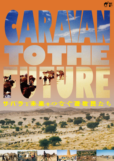 『CARAVAN TO THE FUTURE』