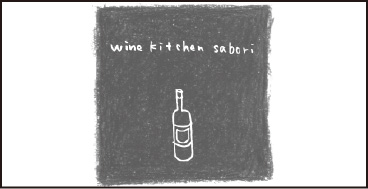 wine kitchen Sabori