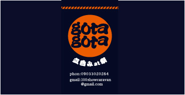 gota gota
