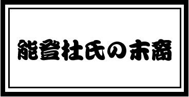 中ネ正道社会学士事務所