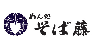 そば藤