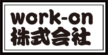 Work-on 株式会社